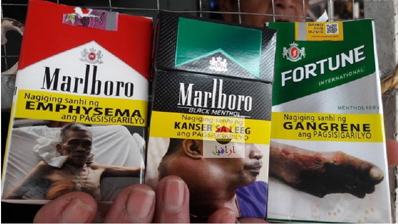 أسعار السجائر فى الفلبين وتحايل الحكومة لمنع التدخين