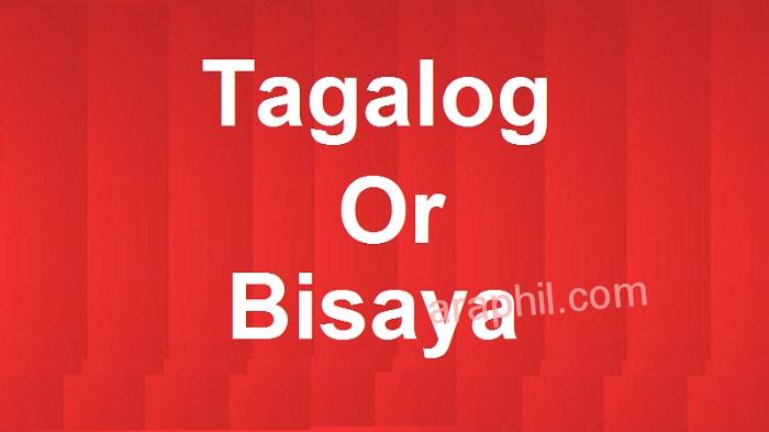 لغة التجالوج أو البسايا ، أي اللغتين أختارها الفلبينيون كأساس للغة الفلبينية ولماذا؟