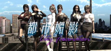 都市魅影 | 中文官网下载插画