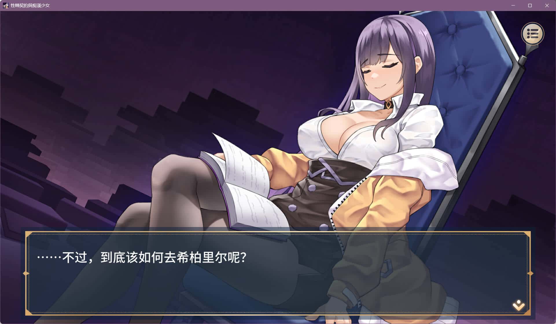 游戏截图2